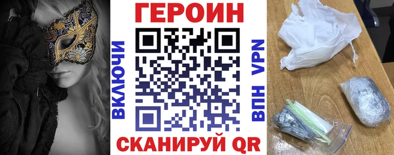 гидра рабочий сайт  наркота  Красноперекопск  маркетплейс как зайти  ГЕРОИН гречка 
