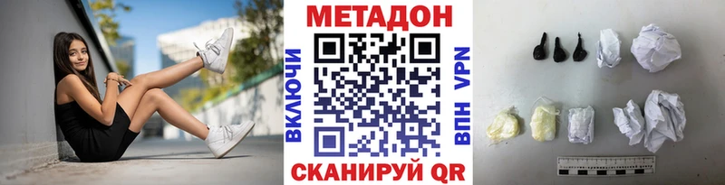 наркотики Красноперекопск Метадон мёд